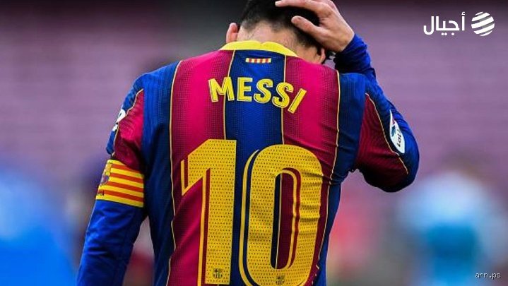 Theme: "هل سبق لميسي أن ارتدى الرقم 10؟" (Has Messi ever worn the number 10)