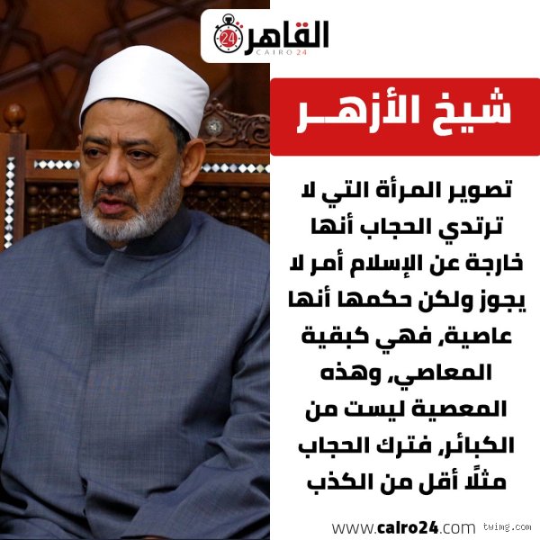 هل عدم لبس الحجاب من كبائر الذنوب؟ قراءة هادئة في نصوص الشريعة وخلاف الفقهاء