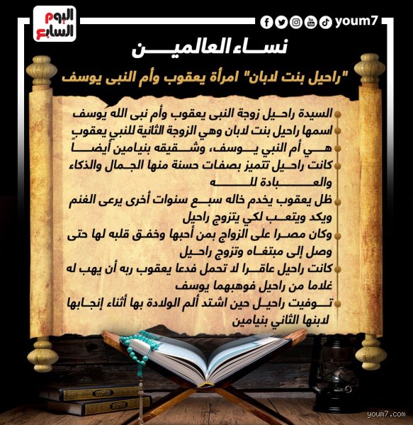هل ليا زوجة النبي يعقوب أم ابنته؟ فك الشفرة التاريخية المربكة