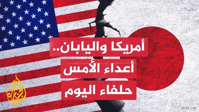 هل ندمت اليابان على مهاجمة الولايات المتحدة الأمريكية؟ تفكيك أسطورة الانتحار العسكري