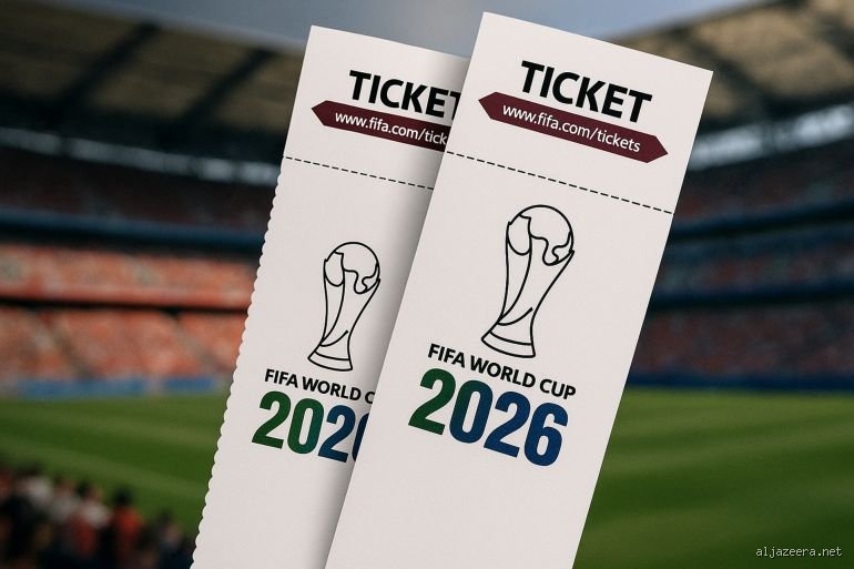 هل يمكنني شراء تذاكر لكأس العالم 2026؟ دليل الفرص المتاحة والمطبات المفاجئة