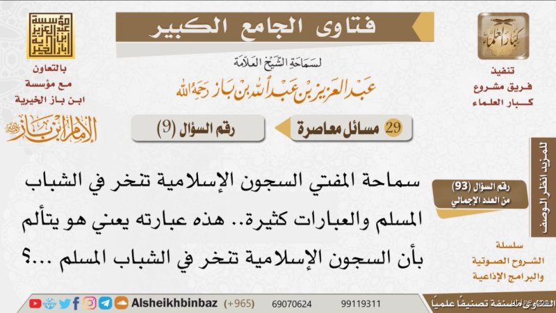 هل يوجد حكم السجن في الإسلام؟ القصة الكاملة وراء القضبان التاريخية