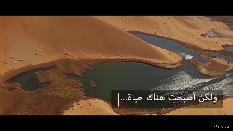 هل يوجد ماء في الربع الخالي؟ أسرار المحيط الغارق تحت الرمال الحارقة