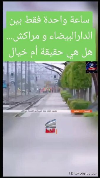 كم الوقت بين الدار البيضاء و مراكش؟ دليلك الشامل لرحلة لا تُنسى