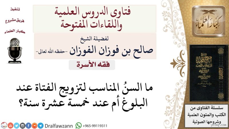 كم عمر البنت المناسب للزواج في الإسلام؟ بين النصوص التراثية وواقع العصر