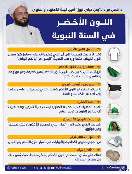 ما هي النبوءة التي تقول إن السعودية ستتحول إلى اللون الأخضر؟ فك شفرة التحول الدراماتيكي