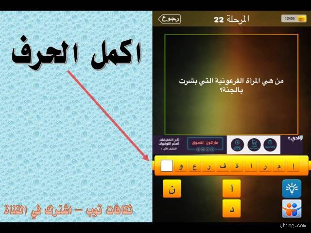 من هي المرأة التي بشرت بالجنة في القرآن وسر خلودها في الذاكرة الإسلامية؟