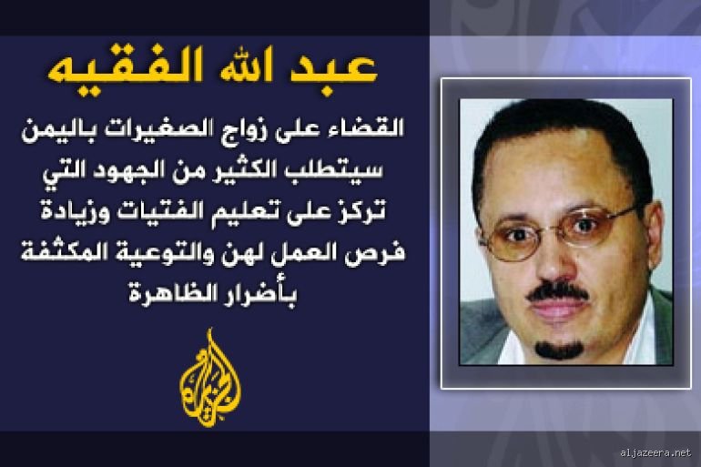 هل الله حلل زواج القاصرات؟ قراءة تفكيكية في النص والواقع