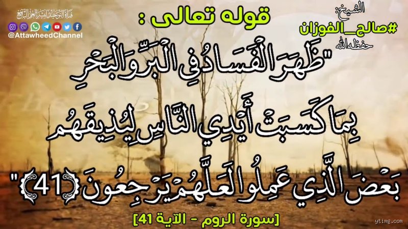 هل انقطاع المطر بسبب الذنوب؟ بين الميتافيزيقا وحسابات المناخ المعقدة