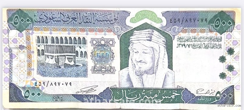 هل توجد ورقة نقدية من فئة 500 ريال؟ الحقيقة الكاملة وراء الشائعات والواقع النقدي