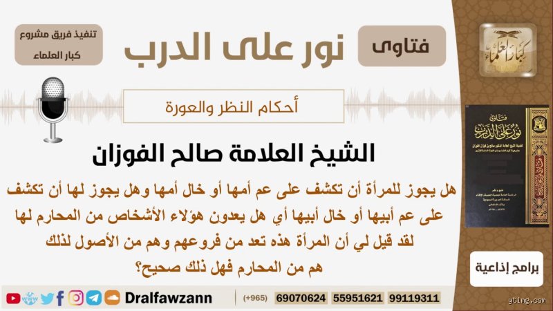 هل يجوز للمرأة أن لا تتحجب؟ تفكيك الجدل القديم المتجدد في فضاء العصر الرقمي