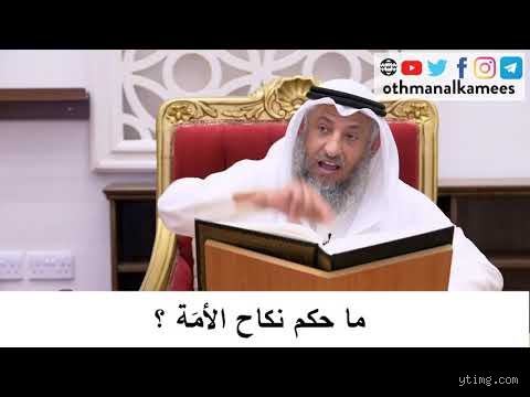 هل يجوز معاشرة الجواري في الإسلام؟