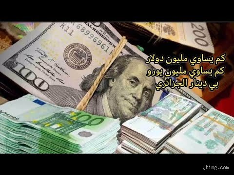 كم يساوي 500 مليون دولار بالكرور؟ فك شفرة الأرقام الكبرى