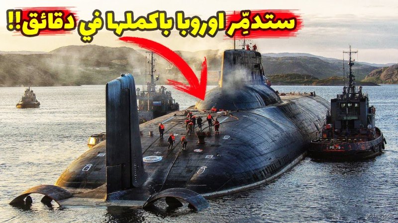 أي دولة تصنع أفضل الغواصات؟ فك شفرة السيادة تحت الأعماق