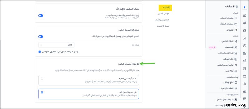 إذا كان الشهر 31 يوماً كيف يحسب الراتب؟ فك شيفرة اليوم الـ 31 الضائع