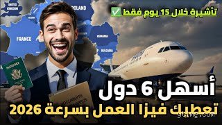 هل تبحث عن اسهل دولة للعمل؟ إليك الحقيقة الصادمة خلف بريق الوعود
