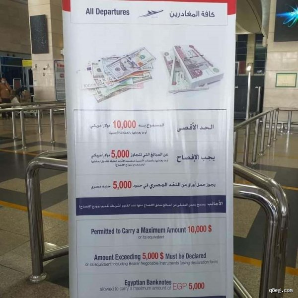 ما هو اعلى مبلغ مسموح في المطار؟ دليلك الشامل لتجنب المصادرة والمساءلة