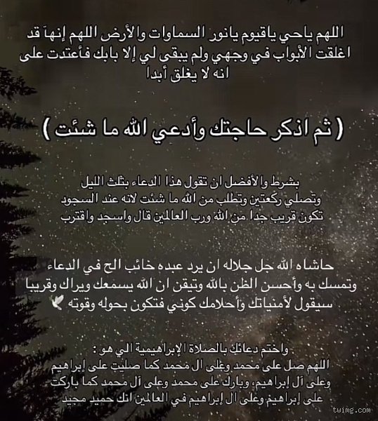 اقسم بالله ما دعوت بهذا الدعاء إلا استجاب الله لي: أسرار اليقين وكسر حاجز المستحيل