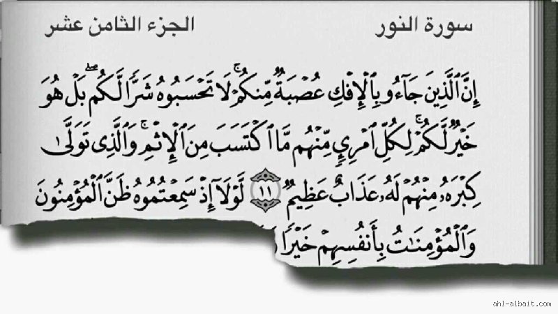 الاية التي نزلت في مارية القبطية؟