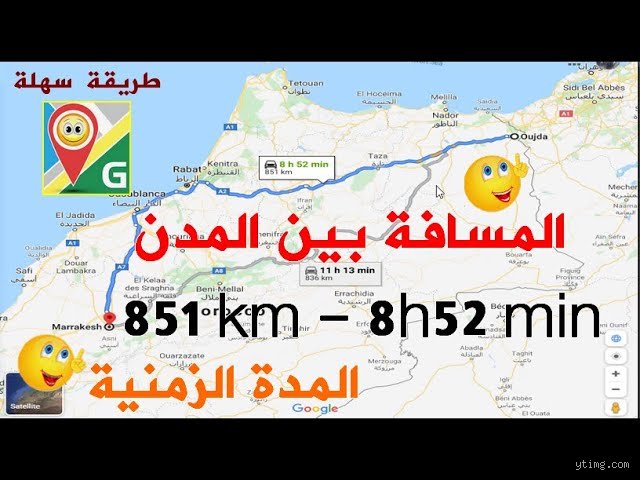 المسافة الفاصلة بين اكادير والدار البيضاء: شريان يربط عصب الاقتصاد بقلب السياحة المغربية