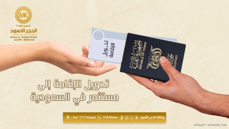 تكاليف اقامة المستثمر؟ دليلك المالي الصريح لتجنب الفخاخ المخفية