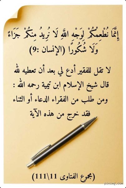 جزاء الفقير عند الله: عدالة السماء التي تنصف المنكسرين خلف كواليس الحرمان