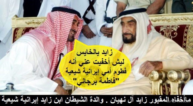 ديانة آل نهيان: ما وراء الانتماء الديني والنموذج الإماراتي للتسامح