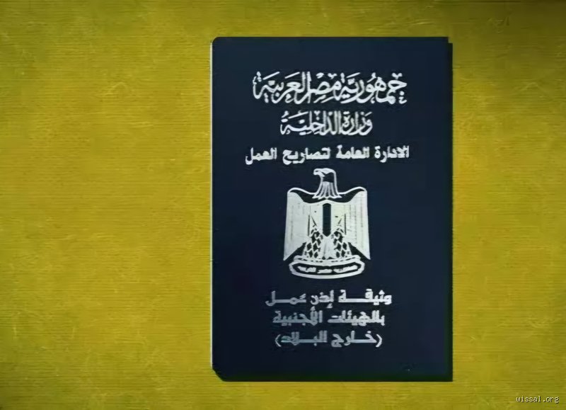 سعر تصريح العمل اول مرة؟ دليلك المالي والقانوني لتجنب "متاهة" الرسوم