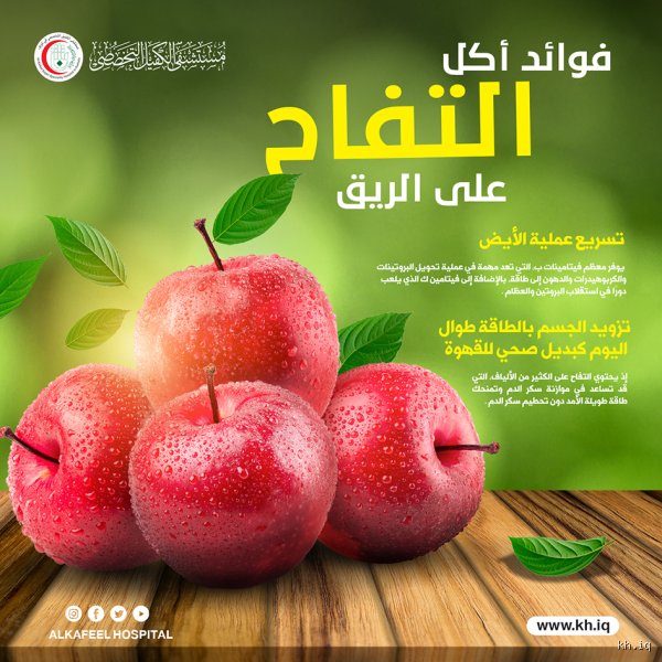 تفاحتان يومياً تبعدان أخصائي الصدر: هل فوائد التفاح للرئة حقيقة علمية أم مجرد أسطورة ريفية؟