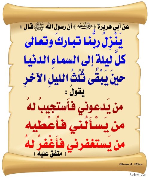 في أي ساعة ينزل الله إلى السماء الدنيا؟ أسرار الثلث الأخير واليقين الروحي