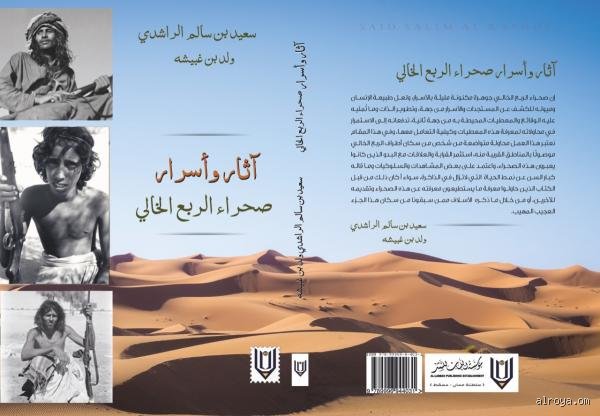 قصة صحراء الربع الخالي: لغز الرمال التي ابتلعت الممالك والزمن