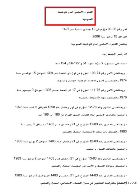 كم السن القانوني للتوظيف؟ دليل شامل لفك تشابك تشريعات العمل