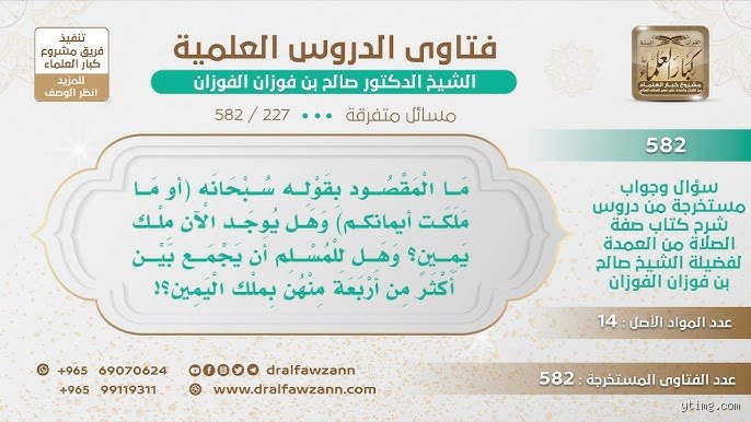 كم عدد الجواري المسموح به في التاريخ الإسلامي؟ الحقيقة الصادمة بين النص والواقع
