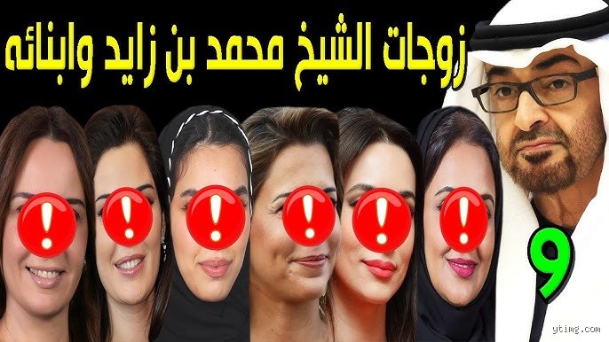 كم عدد زوجات الشيخ زايد آل نهيان؟