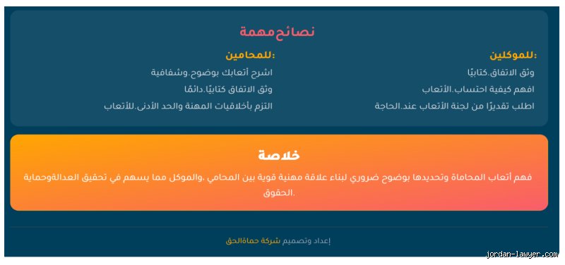 كم يتقاضى المحامي مقابل عقد الإيجار؟ دليلك لفهم أتعاب الصياغة القانونية