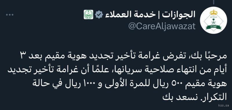 كم يوم مسموح بعد انتهاء الإقامة؟ دليل المهل القانونية وتجنب الغرامات