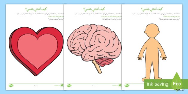 كيف أعتني بجسمي كل يوم؟ الدليل العملي لاستعادة السيطرة على صحتك