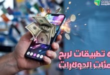 كيف تربح المال في ساعتين؟ استراتيجيات المكسب السريع بين الواقع والوهم