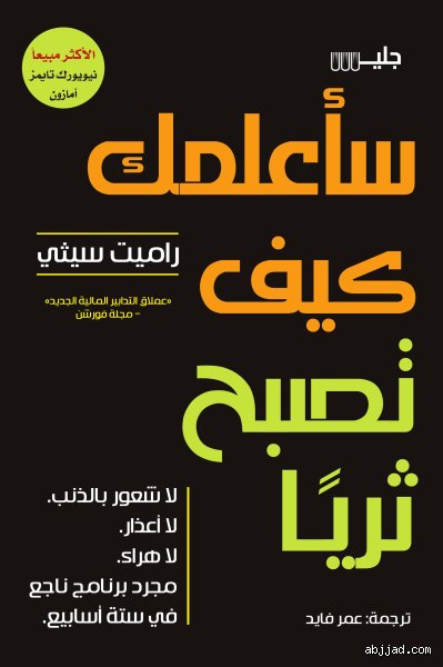 كيف تصبح ثريا في الإسلام؟ المنظومة المالية الغائبة عن معادلات السوق