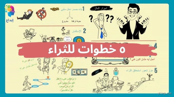 كيف تصبح ثرياً بهدوء: استراتيجية التراكم الصامت بعيداً عن ضجيج الاستعراض