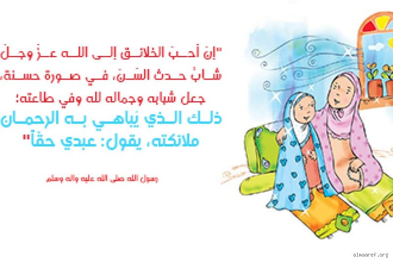 كيف كان الرسول يتعامل مع المراهقين؟ الأبعاد النفسية والتربوية المفقودة اليوم