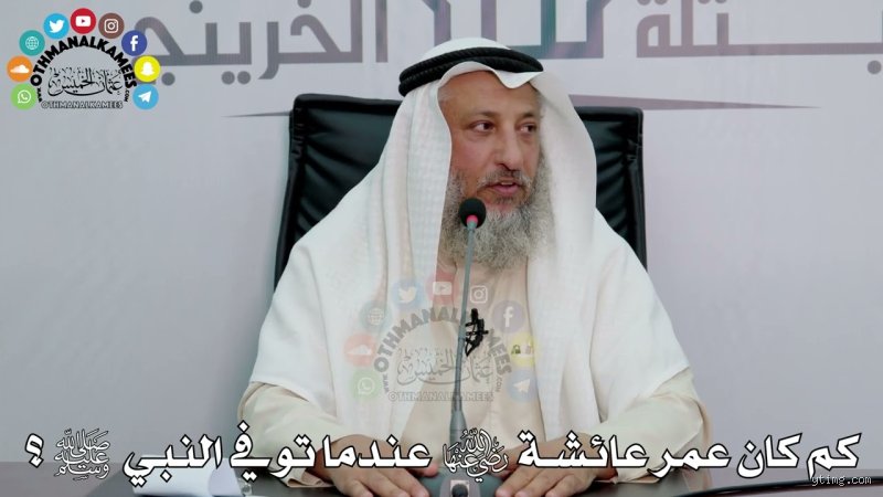 كيف ماتت عائشة؟ كم كان عمرها؟ تفاصيل اللحظات الأخيرة وحقائق العمر