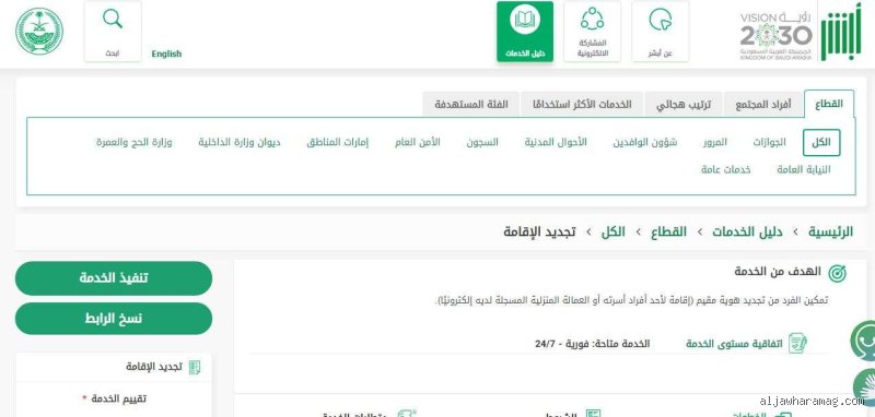 دليلك العملي: كيفية التحقق من مدة الإقامة دون الوقوع في فخ الغرامات؟