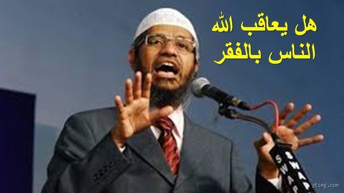 لماذا خلق الله الأغنياء والفقراء؟ فلسفة التباين في ميزان الوجود