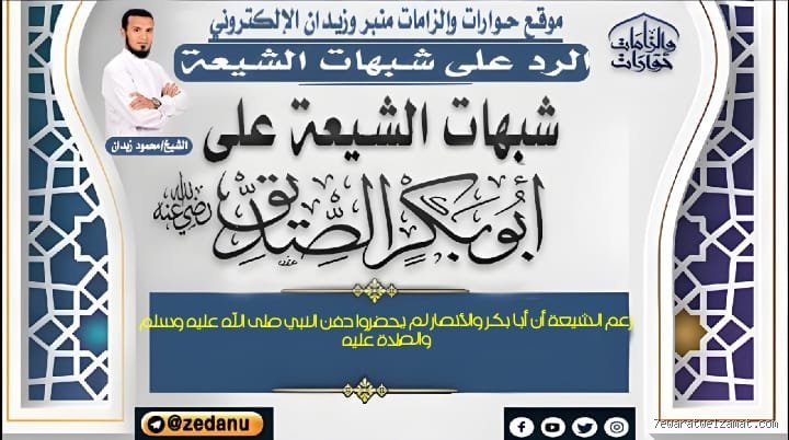 لماذا لم يحضر أبو بكر جنازة فاطمة وكواليس ليلة الوداع الحزينة