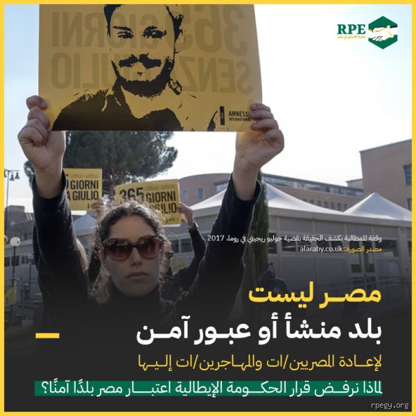 لماذا مصر ليست آمنة الآن؟ قراءة في ثنايا القلق اليومي