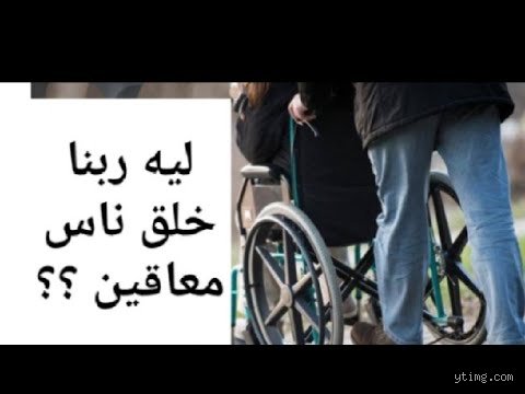 لماذا يبتلي الله الإنسان بالفقر؟ فك شفرة الحرمان في فلسفة الابتلاء