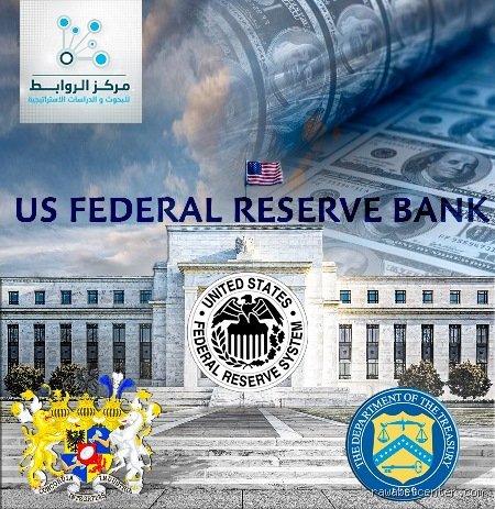 لمن يتبع البنك المركزي الأمريكي؟ لغز السلطة الشبحية في واشنطن