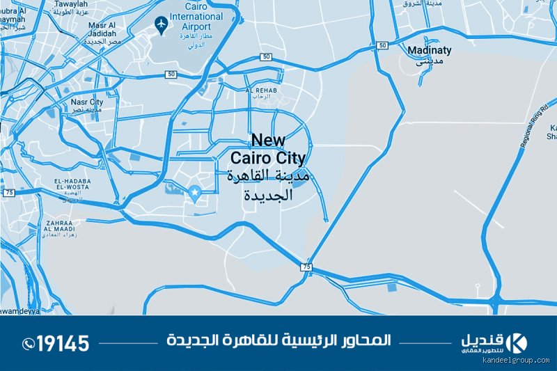 ما الفرق بين شارع التسعين الشمالي والجنوبي؟ الدليل الشامل لقلب التجمع الخامس