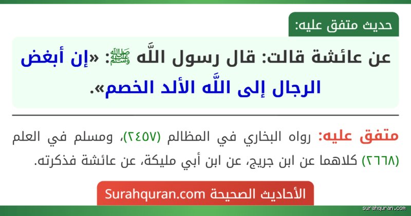 ما جزاء الرجل العقيم عند الله؟ بين الصبر والرضا والتكريم الإلهي